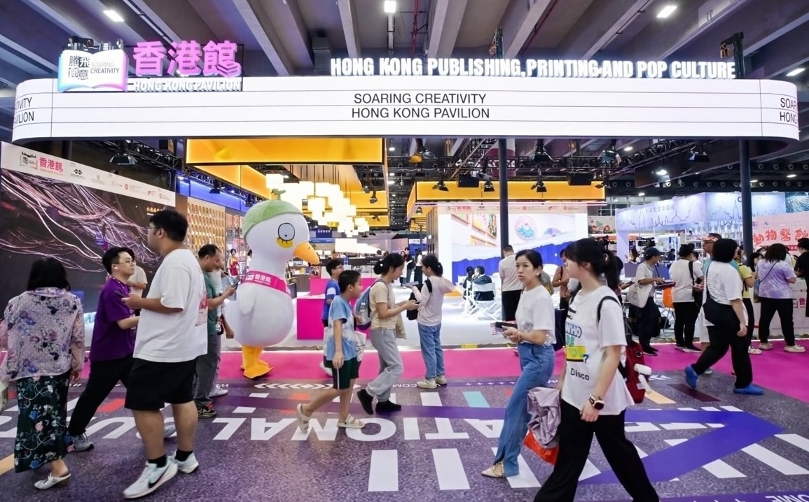 2025南國書香節暨港版圖書展銷活動